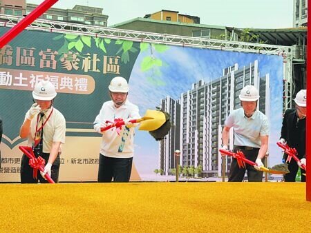 
新北市長侯友宜（左二）23日主持板橋「富豪社區」自主都更案開工動土典禮。（王揚傑攝）
