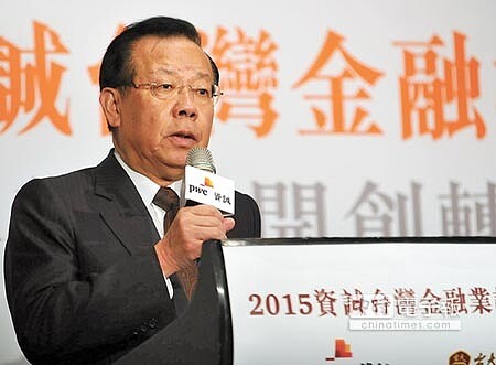 
前財政部長顏慶章，27日出席「2015資誠台灣金融業論壇」。 圖／洪錫龍
 