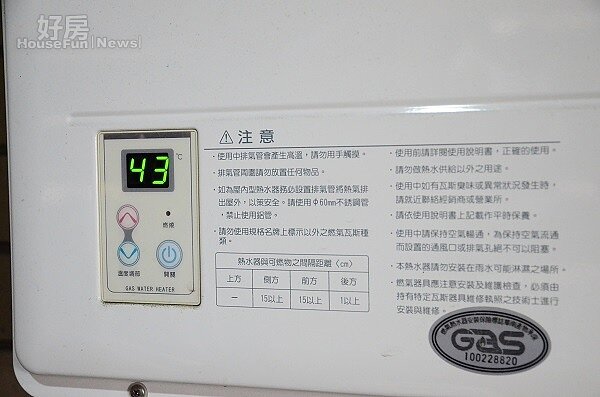 瓦斯熱水器調整紐(好房網News記者鍾釗榛攝影)