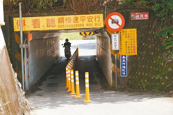 宜蘭市慈安路鐵路涵洞道路僅3公尺寬禁止汽車通行,市公所計畫拓寬開放汽機車行駛。 記者林縉明/攝影