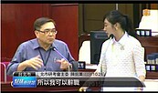 住官舍再以5萬出租自宅？　北市首長都否認