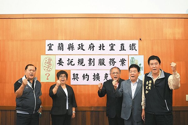 宜蘭縣議會國民黨團召開記者會,質疑宜蘭縣政府「北宜直鐵委託規劃服務案」契約金額擴充圖利廠商,違反採購法。 記者鍾知君/攝影