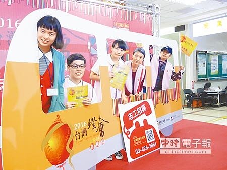 快來報名 2016年「台灣燈會」將在2月22日於桃園青埔高鐵舉行,桃園市府預計招募6000名志工,歡迎大家「揪團」參與桃園盛會。(蔡依珍攝)