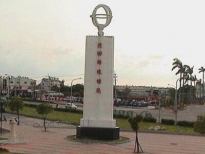 嘉義北回歸線。（翻攝自嘉義觀光旅遊網）