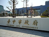 補助少11.75億？　中市、交部隔空交鋒