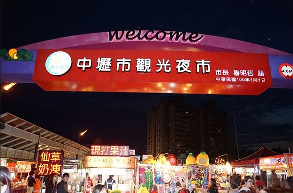 中壢觀光夜市榮獲優良市集三星暨綠色市集認證。（翻攝自桃園施政成果）
