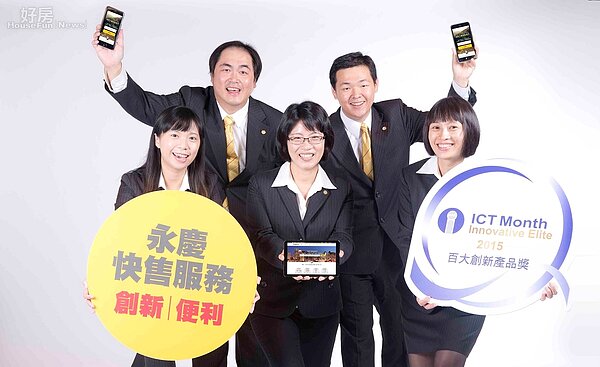 永慶房仲網「快售大數據運算服務系統」，獲得2015資訊月百大創新產品獎肯定。