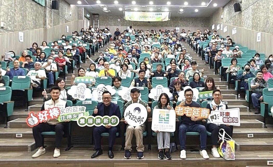 內政部「老宅延壽機能復新計畫」在基隆市信義國民小學舉辦說明會。內政部／提供