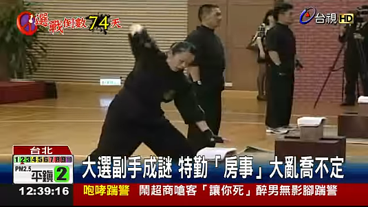 三黨總統候選人副手未公布,讓特勤人員的租屋處也喬不定。(擷取自台視新聞影音)
