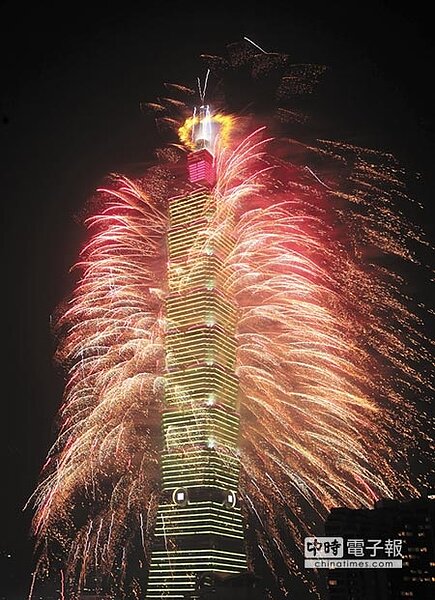 璀璨煙花不再? 因為不景氣、成本增加、環保以及周遭大樓變高等多重因素,台北101考慮未來以燈光秀取代煙火秀。圖為台北101跨年煙火絢爛奪目。(本報資料照片)