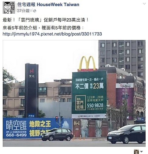 豐邑建設竹北豪宅案，餘屋開價降至2010年開價。（翻攝住宅週報）