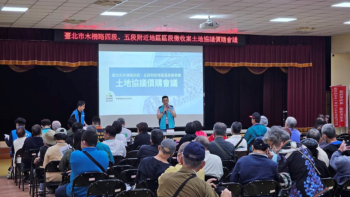 木柵路四、五段區段徵收協議價購會議圓滿落幕。圖／台北市政府提供