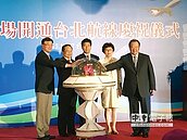 江蘇淮安-台北航線　開通
