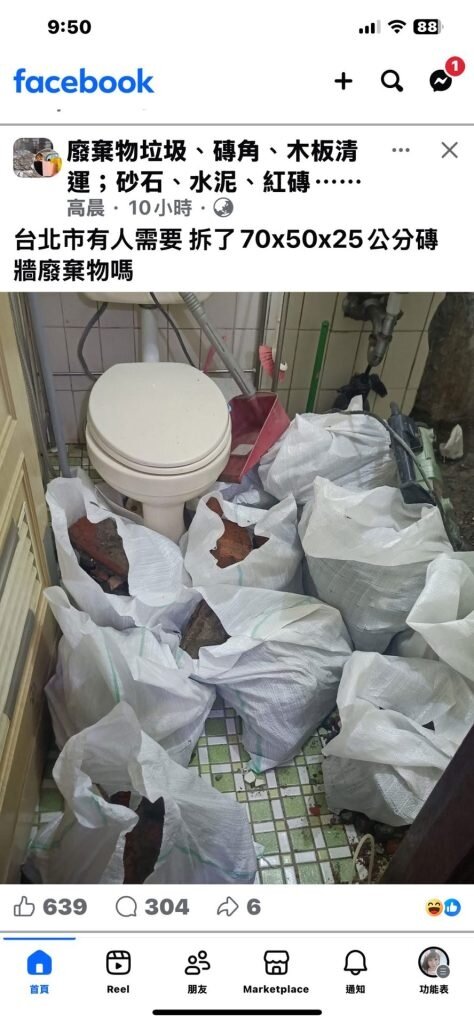 圖／翻攝臉書公開社團