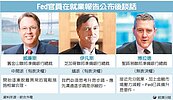 Fed官員：會漸進式升息