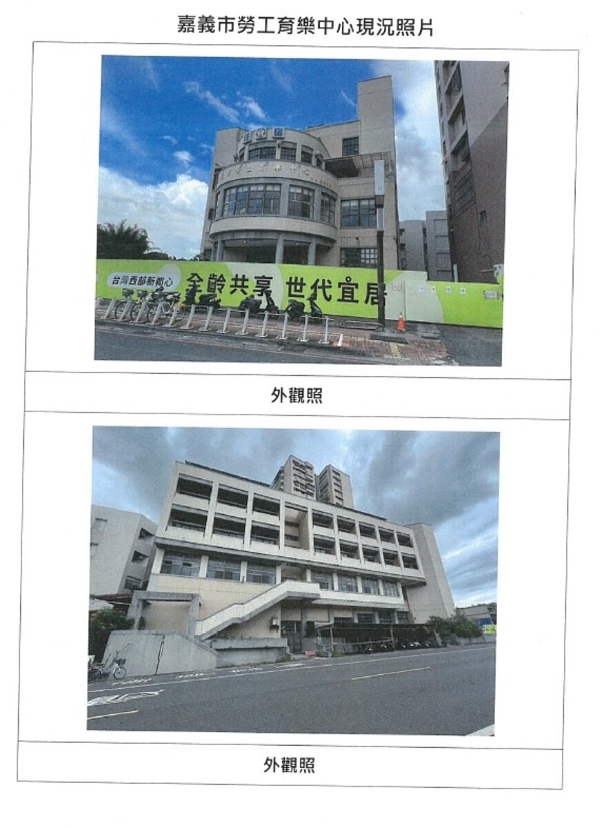 嘉義市勞工育樂中心現況照。圖／嘉義市財稅局提供