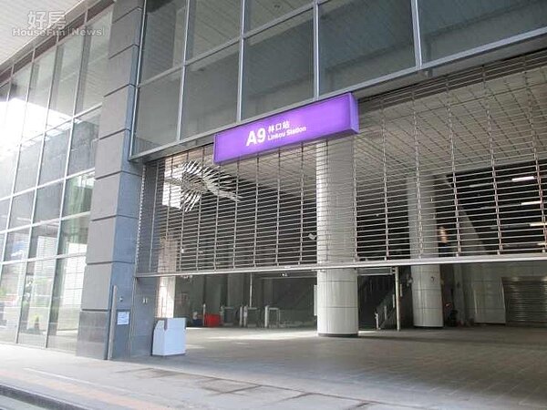 機場捷運線A9林口站