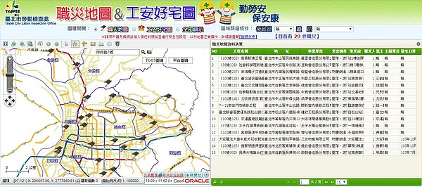 職安地圖。（翻攝自北市勞動檢查處）