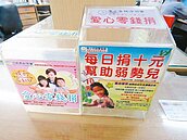 捐款花在哪半數人不知　僅21%會抵稅