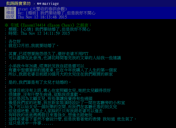 網友上網抱怨，老婆寧願和朋友喝咖啡都不願意倒垃圾，讓他一回家就是嘆氣。（翻攝自PTT）