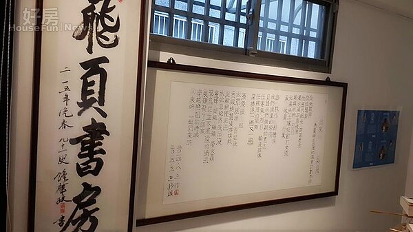 2.	由文學大師鍾肇政特地題下的大幅書法落款，端重深凝而神韻蘊藉。
