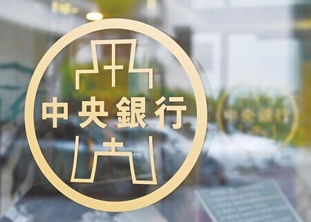 央行示警若通膨預期升溫,將必須有所因應,升息也是選項之一。圖∕本報資料照片