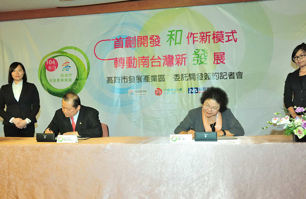 高雄和發產業園區以只租不售的模式經營。(翻攝自高雄市政府全球資訊網)