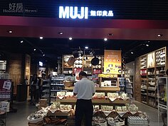 無印良品海外首家書店落腳台南新光三越新天地，才開幕便吸引不少人群。（好房網News記者魏瑩華／攝影）