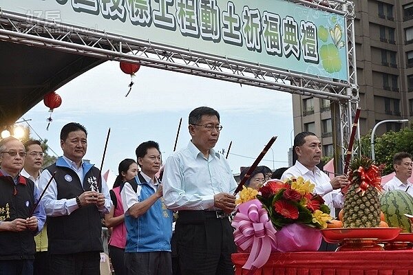 台北市長柯文哲與新北市副市長長侯友宜帶領動土儀式。（好房網News記者陳偉凡攝影）