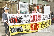 開路拆祖厝　屋主高喊繞道