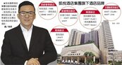 觀光飯店熱潮　凱悅宣戰：全品牌布局台灣
