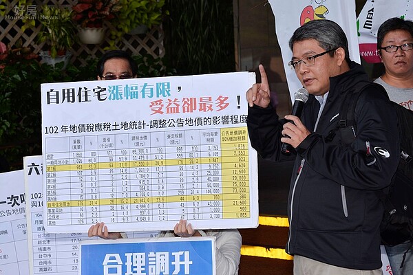 蔡英文代表發言人花敬群表示,應將目前地價調整一倍,對於一般民眾只會增加幾百元的負擔,但財團稅收就大幅增加,可達到真正的公平。(好房網News記者 陳韋帆/攝影)