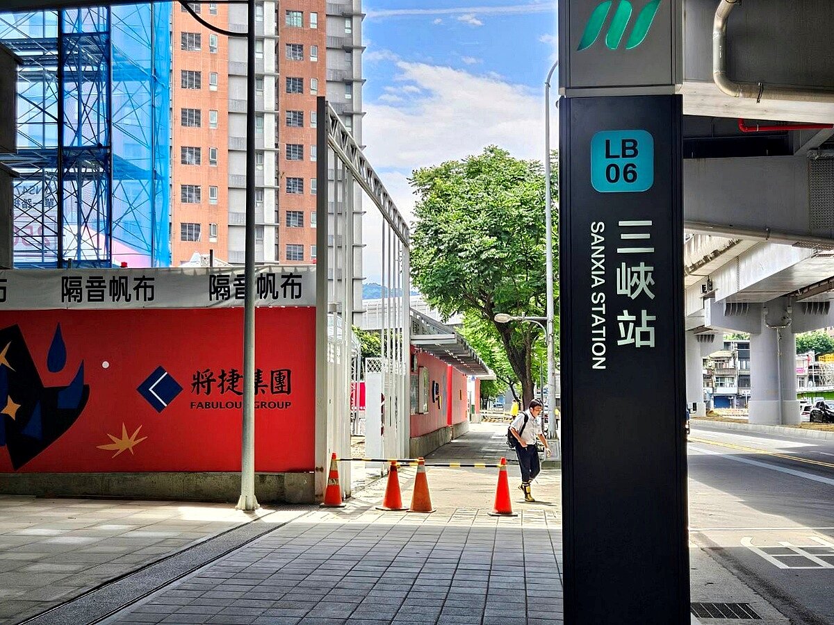 將捷與新北市政府攜手的三鶯線LB06三峽站出入口1捷運開發案正式開工，預計2029年完工。圖／好房網News記者林和謙／攝