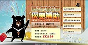 旅宿補助最終回　加碼11.5萬組