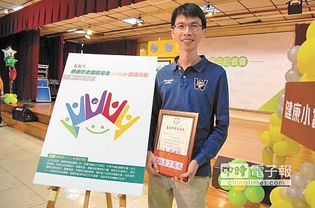 楊曲昌設計「嘉義市健康防老園區」意象LOGO,榮獲第一名。(廖素慧攝)