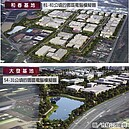 和發產業園區　建構新興產業聚落