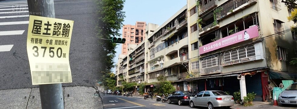 屋主認輸!降價潮中,賣屋的4大策略(大刊頭)