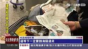 海外房產竟這樣買？女帶1660萬現金闖海關