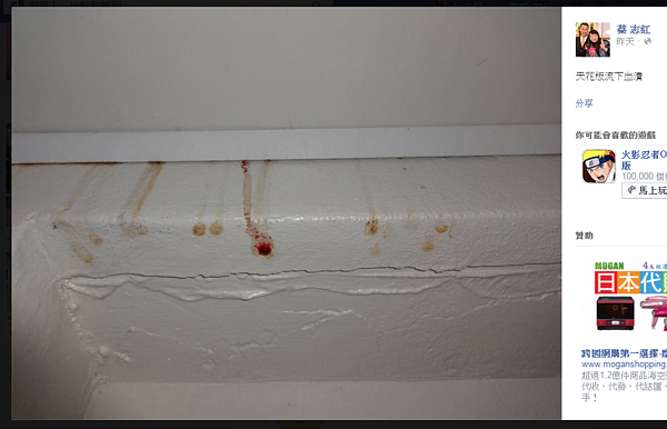 新北市土城一家診所天花板滲血,嚇壞清潔人員,經過清查後發現僅是虛驚一場。(圖/擷取自新北市土城區埤林里里長蔡志紅臉書)