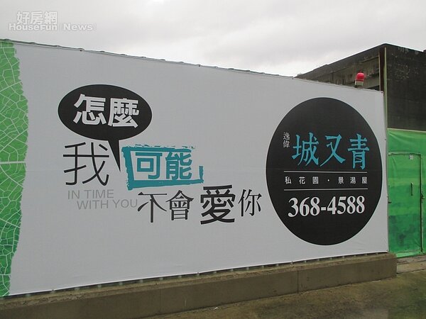城又青(好房網News記者李宗隆 / 攝影)