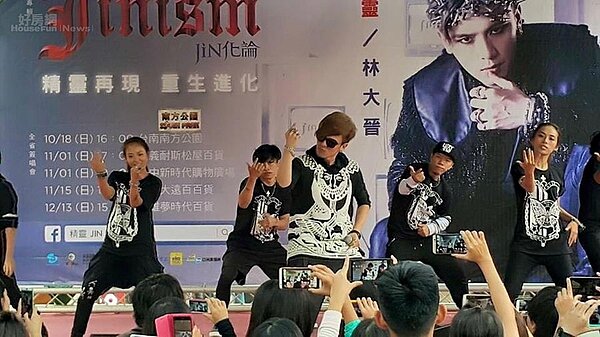 9.雖然身兼歌手與導演，不過林大晉表示近期會將重心擺在歌唱上，預計在明年情人節舉行「精靈重現演唱會」。
