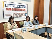 社區規約凌駕托育安全？林月琴揭保母陷兩難　官員指抵觸法律無效
