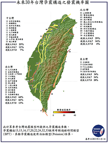 台灣地震中心又發布了一份地震危害潛勢分布圖及發震機率圖，報告顯示未來30年會發生規模７以上地震區域機會最高的在台東。（圖／擷取自台灣地震科技中心）