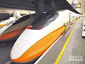 元旦連假　高鐵票今開賣