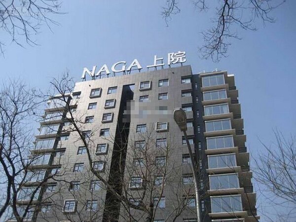 
3「NAGA上院」坐落在中國北京市二環東直門。（翻攝自網易）
