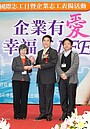 房仲業唯一！永慶房產集團獲臺北市政府「企業志工」表揚