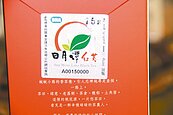 日月潭紅茶身分證　發出第15萬枚