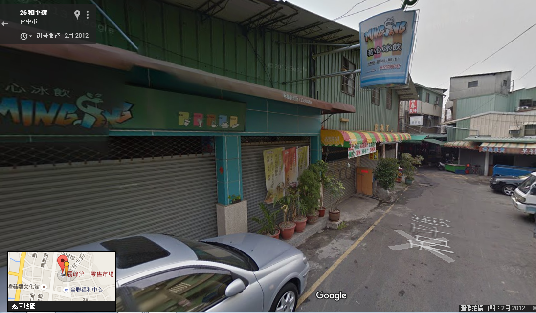 台中霧峰區第一公有零售市場攤商,要求調降租金。(圖/翻攝自Google Map)