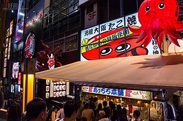 章魚燒發源本店。