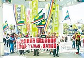 制憲改國號行動　請願改路名